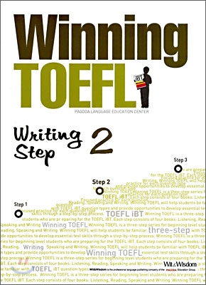 Winning TOEFL Writing Step 2 (교재 + MP3 CD + Answer Keys & Listening Script)