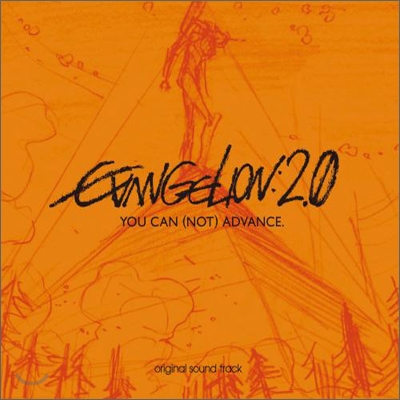 신세기 에반게리온: 파(破) (Evangelion: 2.0 You Can (Not) Advance) OST (스페셜 에디션)