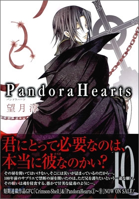 Pandora Hearts 10