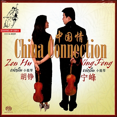 Zen Hu / Ning Feng 닝 펑과 첸 후의 차이나 컬렉션 - 바이올린 이중주곡집: 프로코피에프 / 바르톡 / 라지치 외 (China Connection - Works By Bartok, Prokofiev, Puhan Wang)