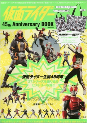 假面ライダ- 45th Anniversary BOOK