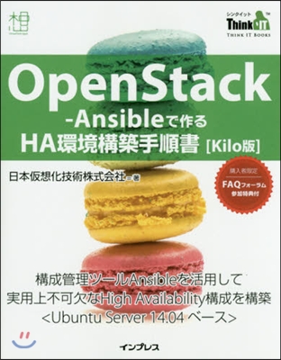 OpenStack－Ansi Kilo版