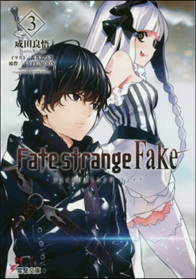 Fate/strange Fake 3