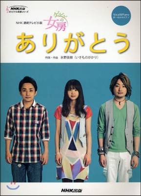 NHK連續テレビ小說「ゲゲゲの女房」ありがとう