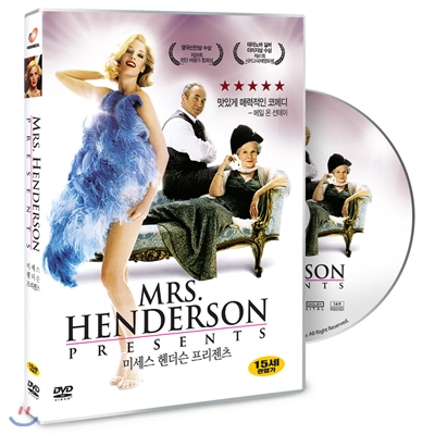 미세스 헨더슨 프리젠츠 (Mrs Henderson Presents, 2005)