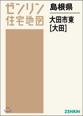 島根縣 大田市 東 大田