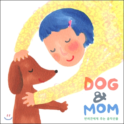 Dog &amp; Mom (도그앤맘) - Dog &amp; Mom (도그앤맘)