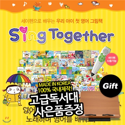 [독서대증정]씽투게더 (총 70종) 세이펜활용가능 | 영어동화 | 영어전집 | singtogether | 영어동요 | 미국유치원영어동요 | 첫영어추천동화 | 세이펜영어