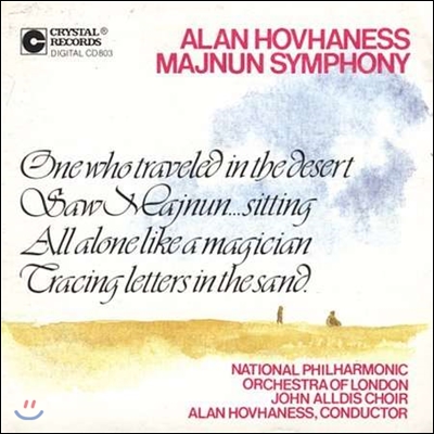 알라 호바네스 3집: 교향곡 24번 &#39;마이눈&#39; - 호바네스 지휘 (Alan Hovhaness: Symphony No.24 Majnun)