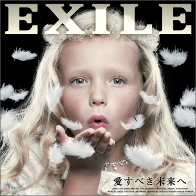 EXILE - 愛すべき未來へ (Aisubeki Miraihe / 사랑해야할 미래에)