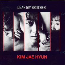 김재현 - Dear My Brother Kim Jae Hyun (미개봉)
