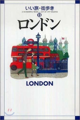 ロンドン