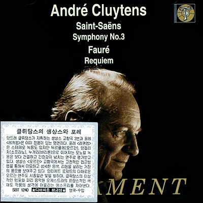 Andre Cluytens 생상스: 교향곡 3번 / 포레: 레퀴엠 - 앙드레 클뤼탕스 (Saint-saens: Symphony No.3 / Faure: Requiem)