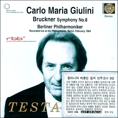 Carlo Maria Giulini 브루크너 : 교향곡 8번 (Bruckner: Symphony No. 8 in C minor)
