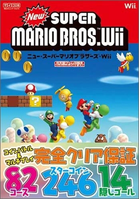 ニュ-.ス-パ-マリオブラザ-ズ.Wii