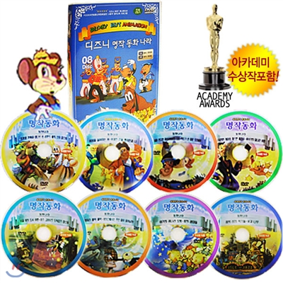 디즈니 교육용 베스트 애니메이션 명작동화 DVD 8장(총41편)풀세트!
