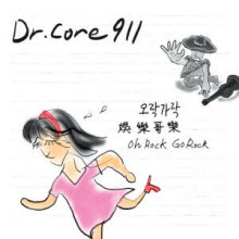 Dr.Core 911(닥터 코어 911) - 1.5집 오락가락 (Digipack/미개봉)