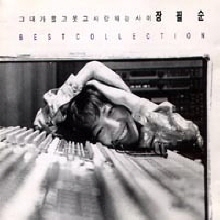 장필순 - Best Collection (미개봉)