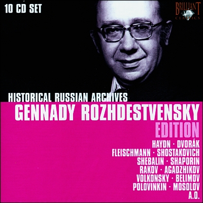 Gennady Rozhdestvensky 로즈데스벤스키 에디션 1집