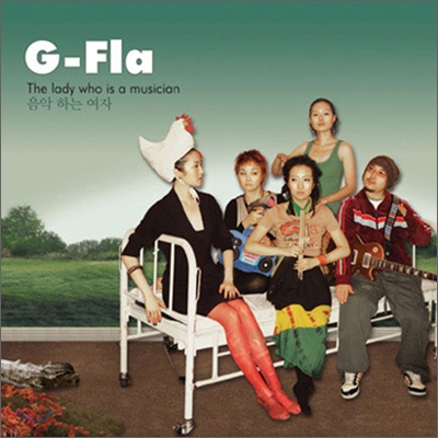 지플라 (G-Fla) - 음악 하는 여자