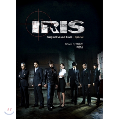 Various Artists – IRIS OST Special (Limited Edition)