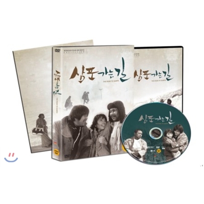 삼포가는 길(1 Disc)