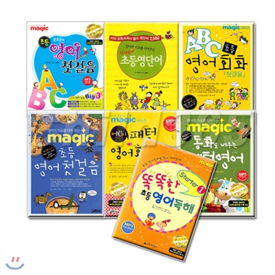 영어의 기초를 다져 주는 Magic 시리즈 7권(기초편)