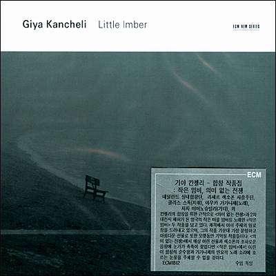 Netherlands Chamber Choir 칸첼리: 합창 음악 - 의미 없는 전쟁, 작은 임버 (Giya Kancheli: Little Imber)