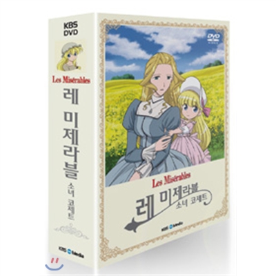 레미제라블 소녀 코제트 (52화 완결 9Disc)