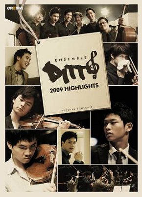 앙상블 디토 2009 공연실황 하일라이트 (Ensemble Ditto 2009 Highlights CD+DVD)