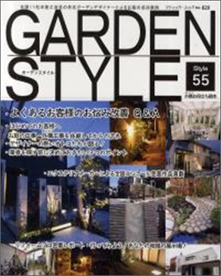 GARDEN STYLE 55