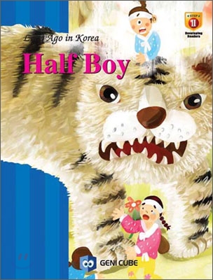 HALF BOY 반쪽이