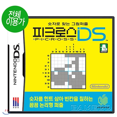 [NDS]피크로스 DS