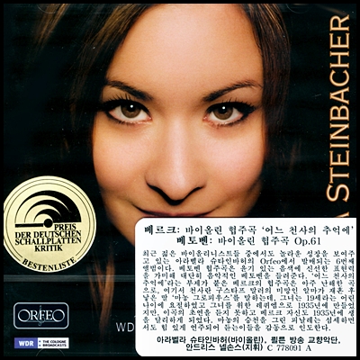 Arabella Steinbacher 베르크 / 베토벤: 바이올린 협주곡 (Beethoven / Berg: Violin Concertos)