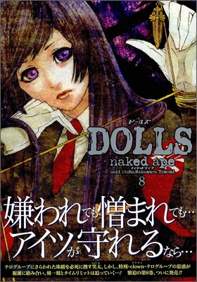 DOLLS 8