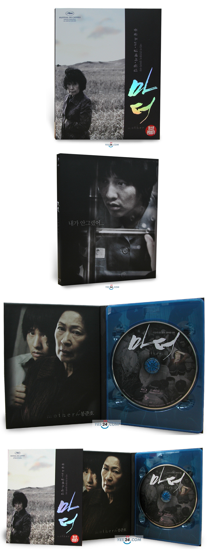 마더 : 블루레이