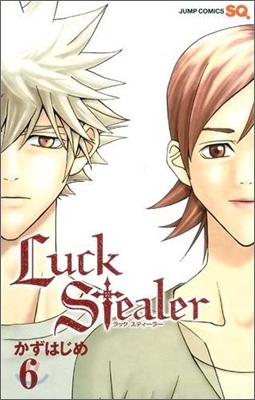 Luck Stealer 6