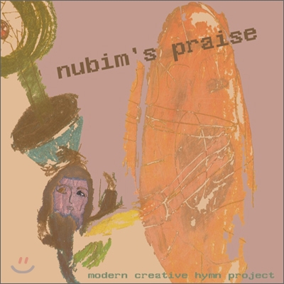 누빔 (Nubim) - Nubim&#39;s Praise