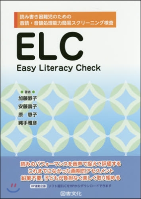 ELC:EasyLiteracyChec