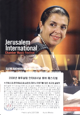 2008년 예루살렘 인터내셔널 챔버 페스티벌