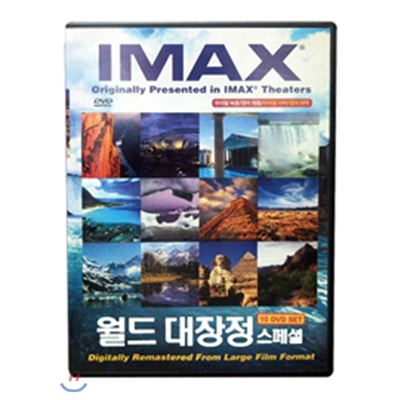 [IMAX화제작]아이맥스 월드 대장정 스폐셜 DVD 10장 세트