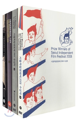 서울 독립 영화제 2005 ~ 2008 수상작 모음집 5Disc