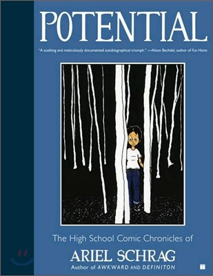 Potential: The High School Comic Chronicles of Ariel Schrag