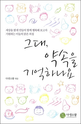 [중고-상] 그대, 약속을 기억하나요