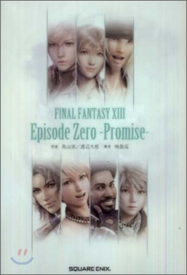 Final fantasy13 episode zero -Promise