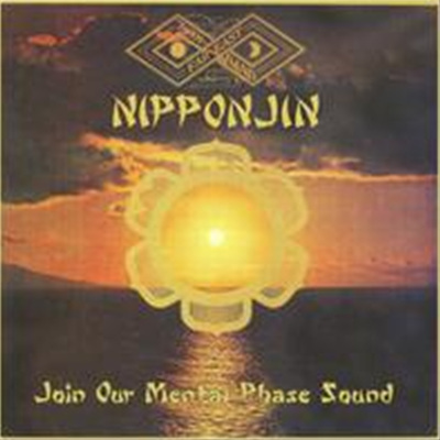 Far East Family Band - Nipponjin