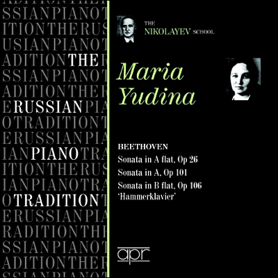 마리아 유디나 : 러시아 피아노의 전설 : 베토벤
