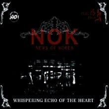 녹(NOK New Of Korea) - Feelings Whispering Echo of The Heart (2CD/미개봉)