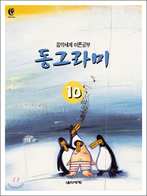 동그라미 10