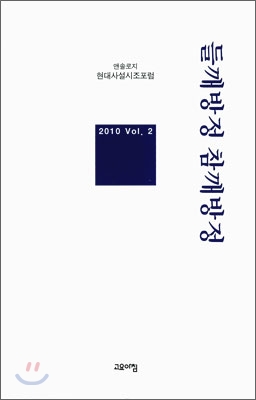 들깨방정 참깨방정